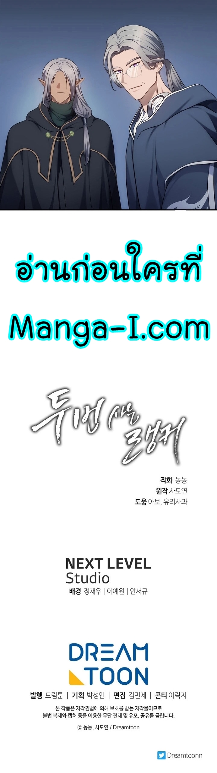 Ranker Who Lives A Second Time 150 49